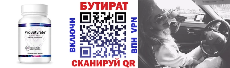 Купить закладки Пошехонье Бутират жидкий экстази