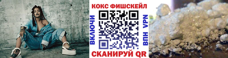 Купить Пошехонье Кокаин Fish Scale