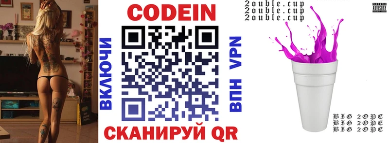 Кодеин напиток Lean (лин)  Купить  Пошехонье 