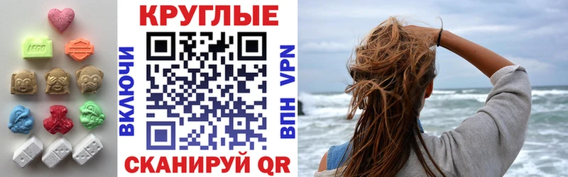 Экстази 250 мг  Купить  Пошехонье 