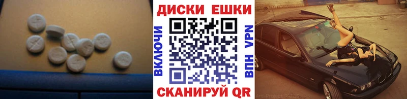 Ecstasy 280 MDMA Пошехонье