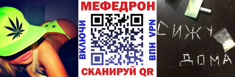 Купить закладки  Пошехонье  Мефедрон мука 