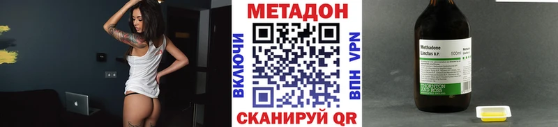 МЕТАДОН methadone  Купить закладки  Пошехонье 